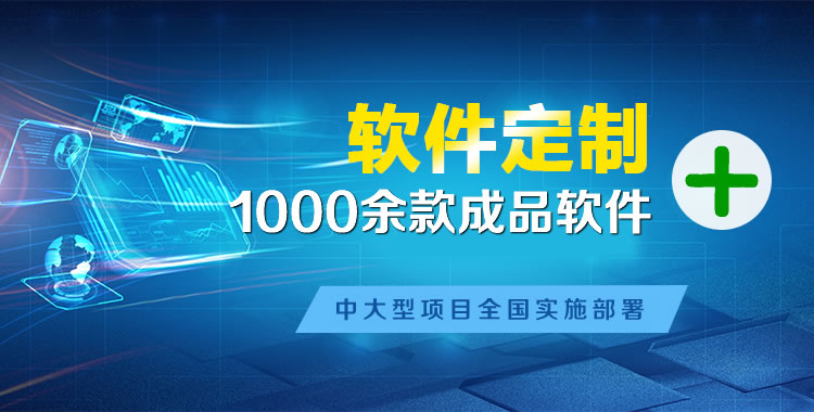 新抚管理系统软件软件开发